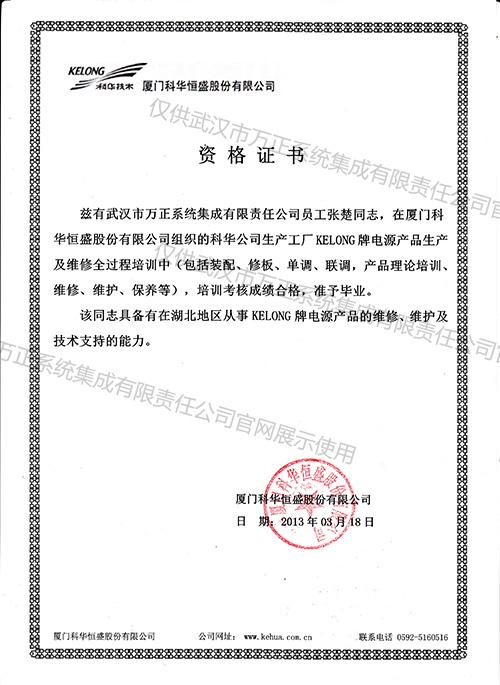 上海资格证书