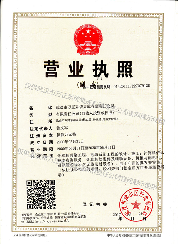 营业执照