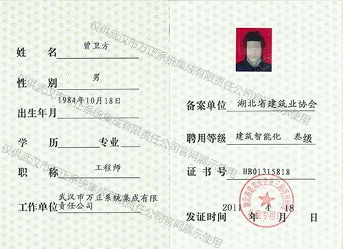 工程师证件