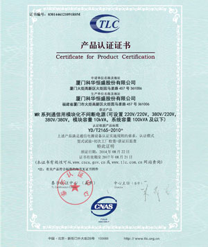 TLC 认证证书