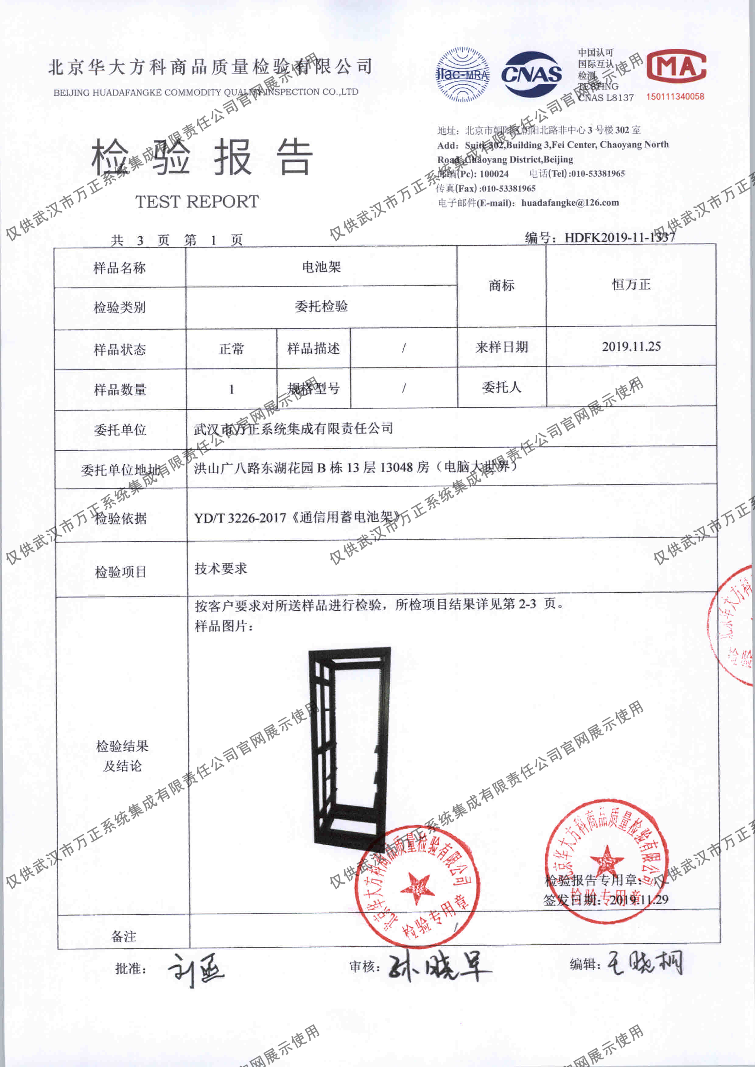 德阳CNAS检验报告