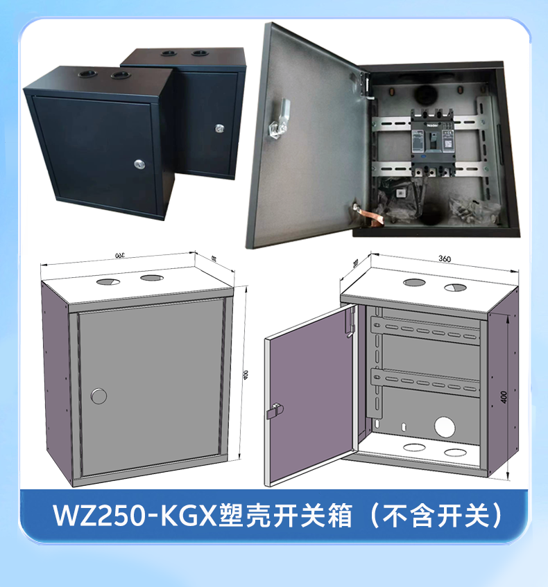 开关箱详情页-06.png